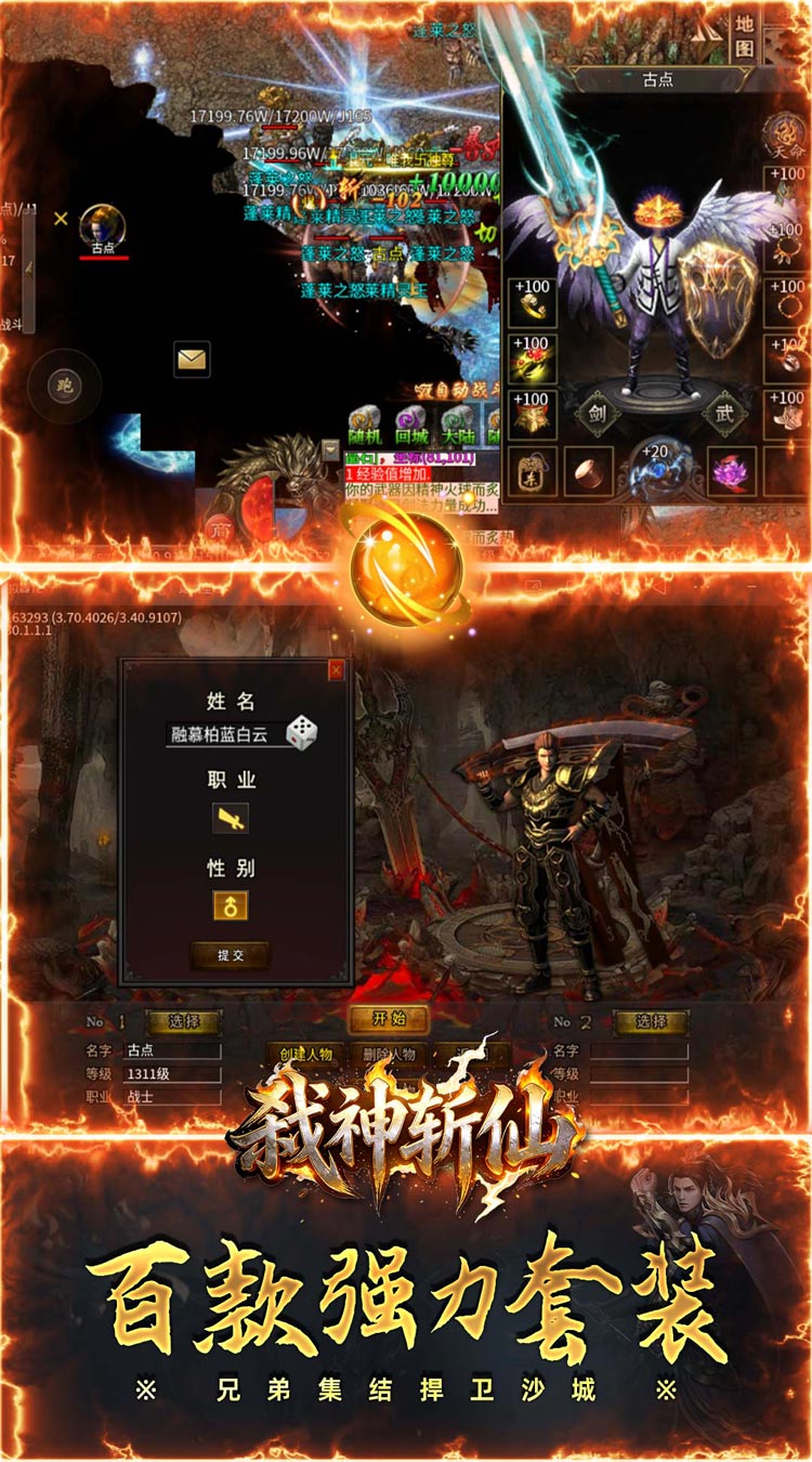 弑神斩仙破霄福利版截图