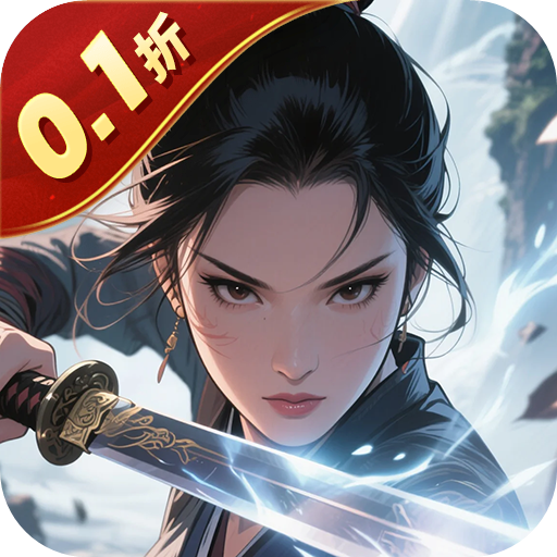 太阁立志20.1折论剑江湖