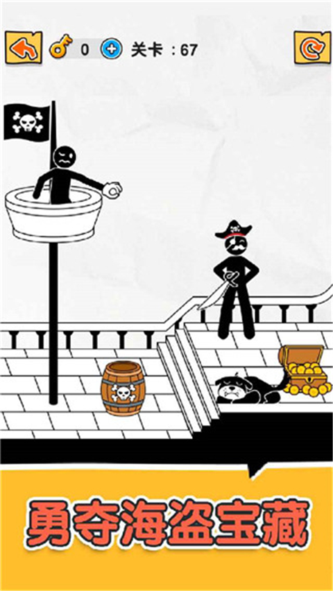 橡皮火柴人免广告版截图