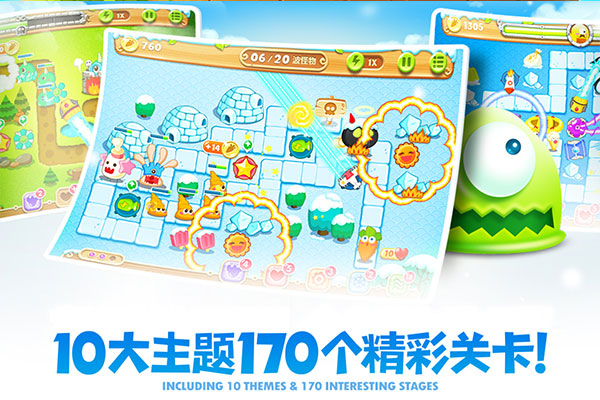 保卫萝卜2最新版截图