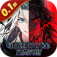 女武神之剑0.1折怒开一箱买断版