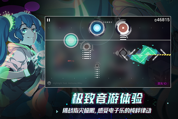 音乐世界赛特斯2截图