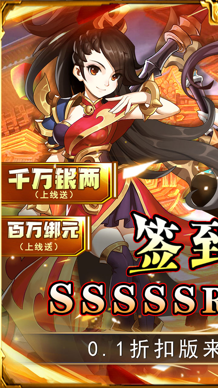 勇闯女儿国0.1折大闹天宫截图