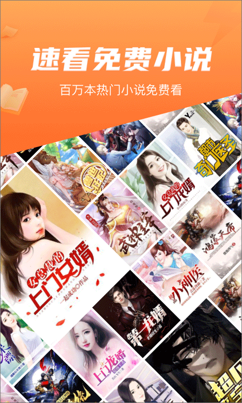 速看小说极速版赚钱截图