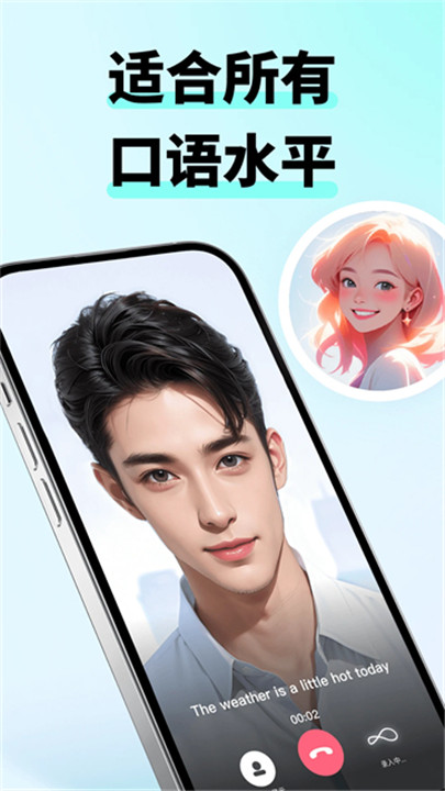 咕噜口语speakguru截图