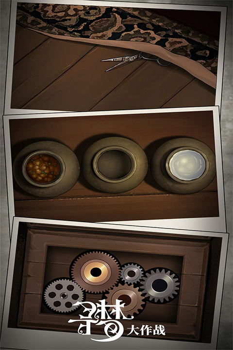 密室逃脱绝境系列10寻梦大作战完整版截图