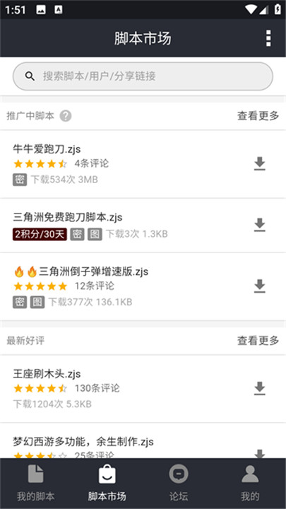 自动精灵连点器最新版截图