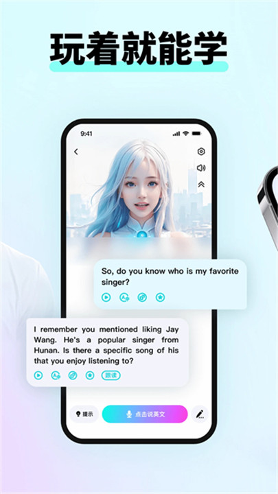 咕噜口语speakguru截图