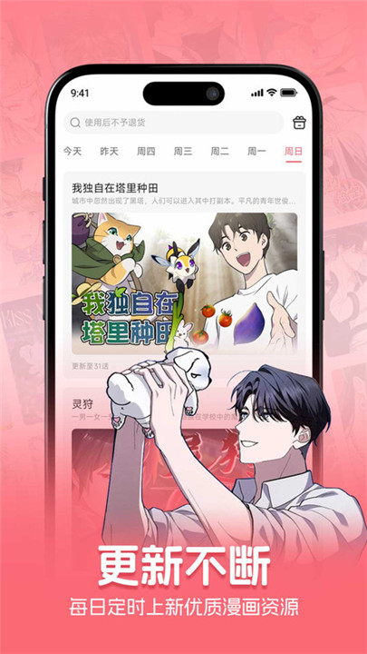 密斯布鲁漫画免费版截图