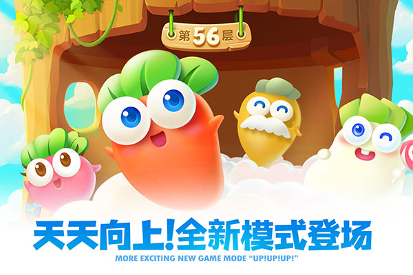 保卫萝卜2最新版截图