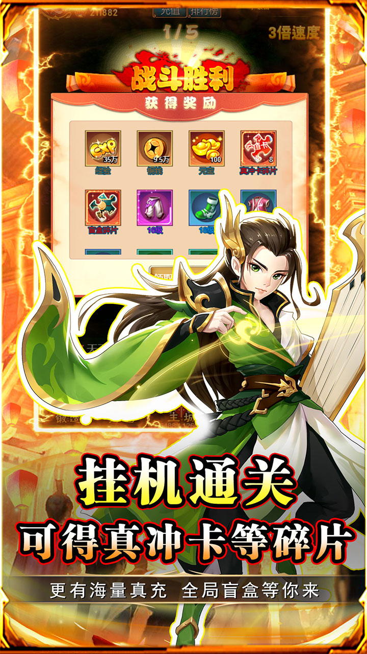 勇闯女儿国0.1折大闹天宫截图