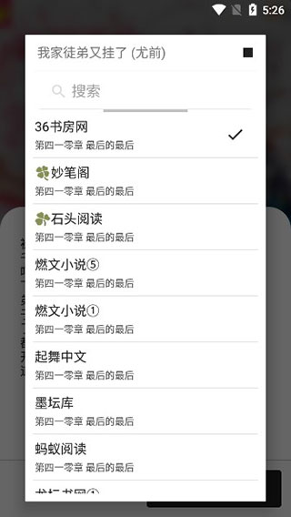 青果小说免费阅读版截图