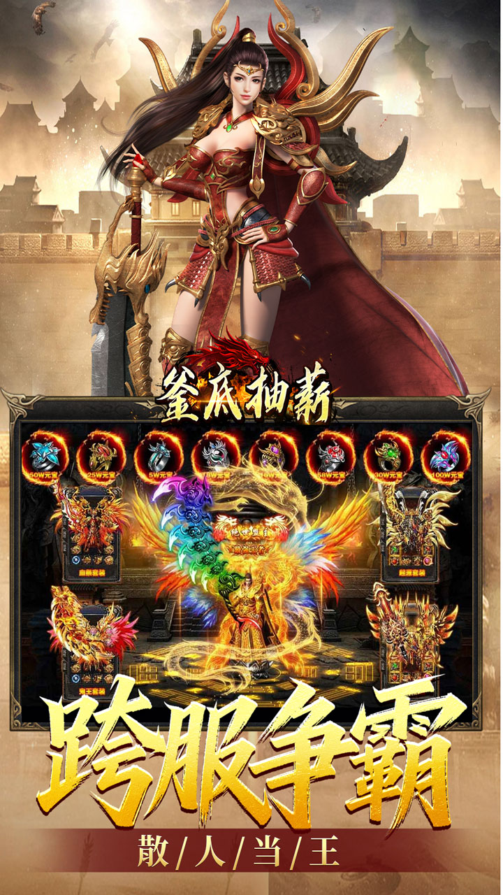 釜底抽薪全屏切割爽爆充截图