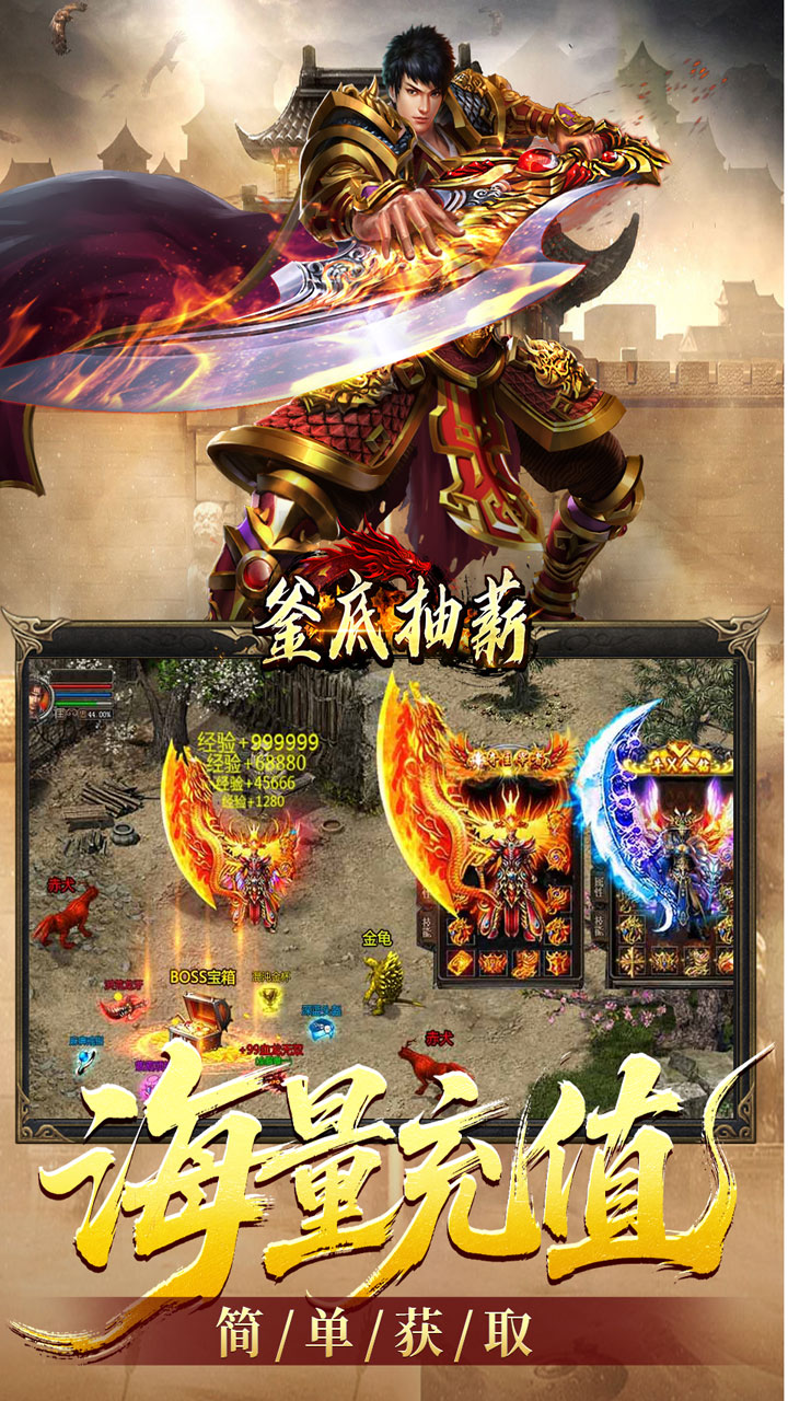 釜底抽薪全屏切割爽爆充截图