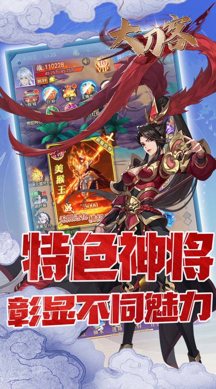 大刀客0.05折无敌刀客买断版截图