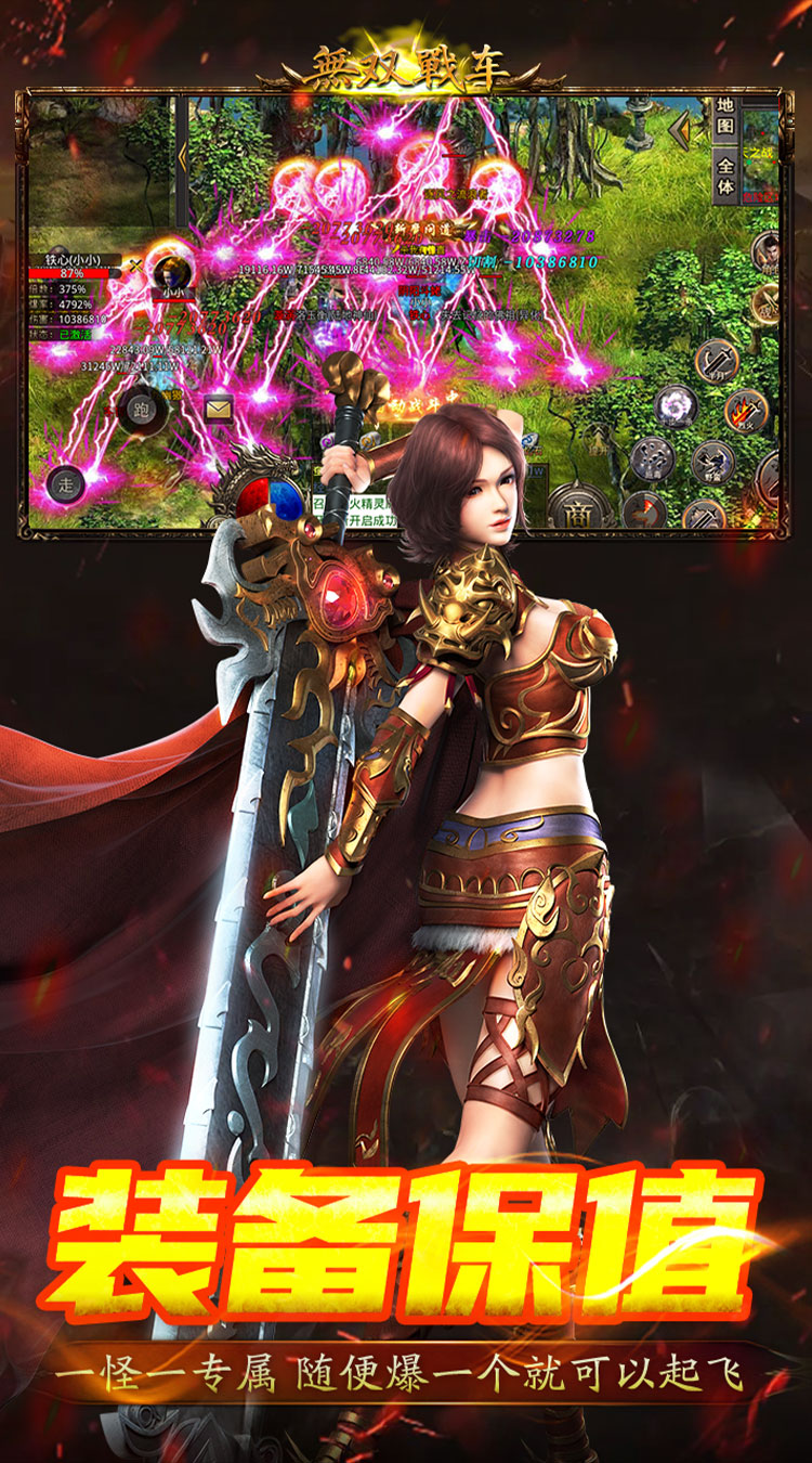 无双战车天天1000免费版截图