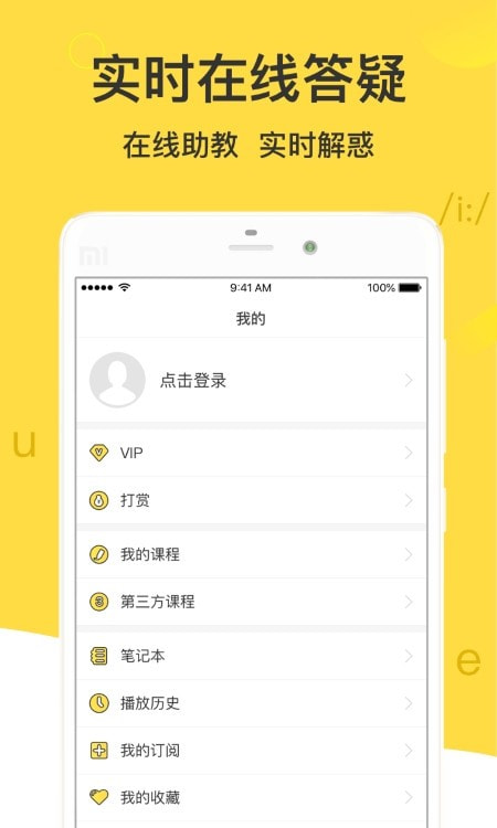 懒人英语听力截图