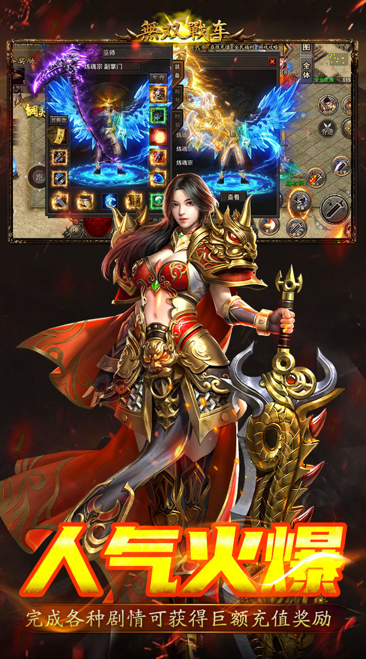 无双战车天天1000免费版截图