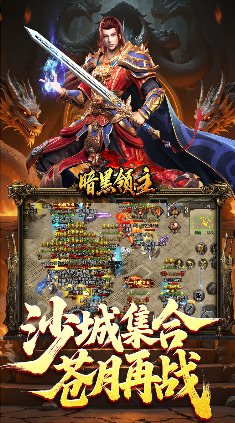 暗黑领主青春玄马高爆截图