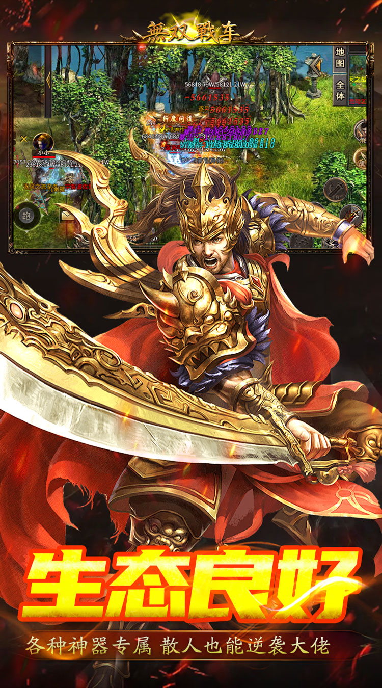 无双战车天天1000免费版截图