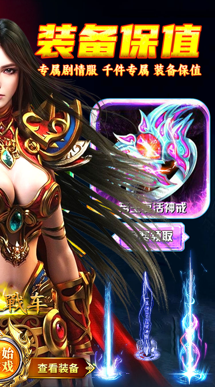 无双战车天天1000免费版截图