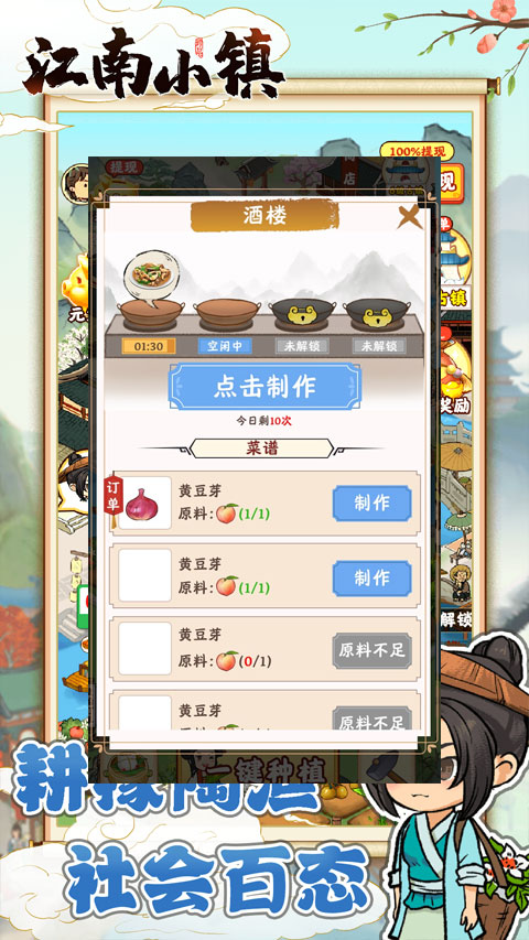 江南小镇红包版截图