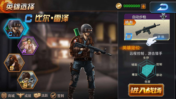 天天火线突击截图