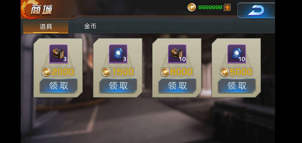 天天火线突击截图