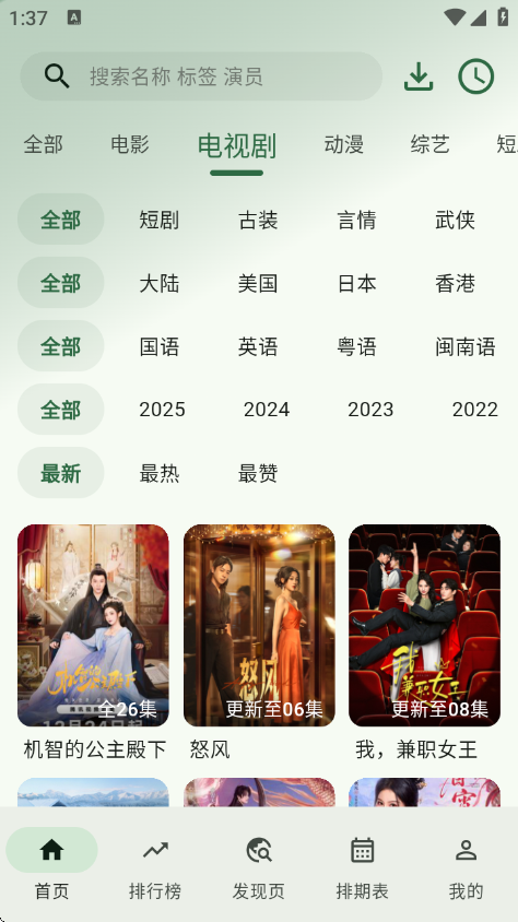 HG影视免费版截图