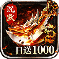 无双战车天天1000免费版