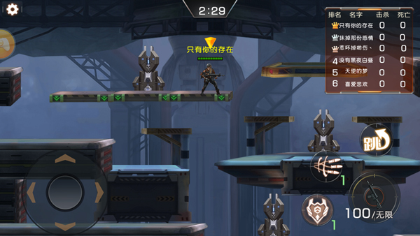 天天火线突击截图