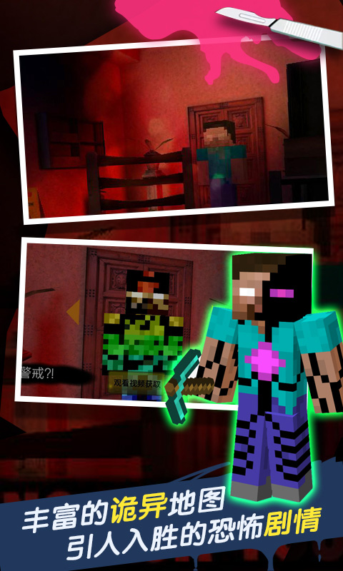恐怖旅馆手机版截图