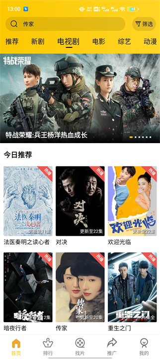 整点视频永久去广告版截图