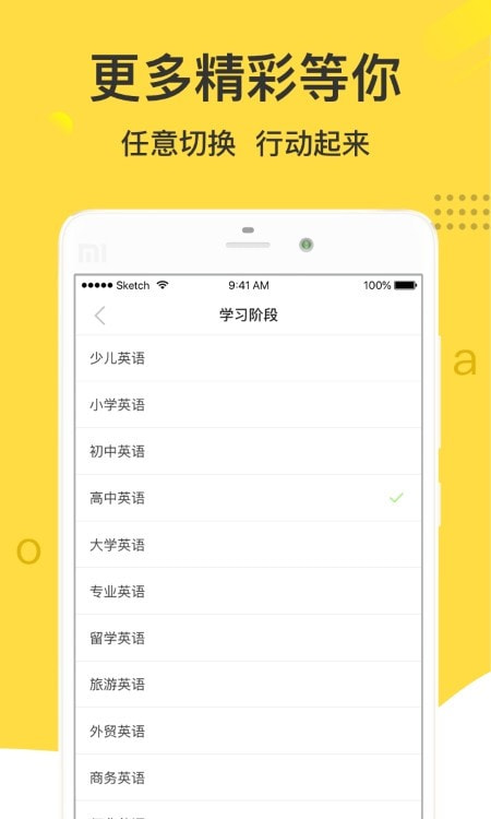 懒人英语听力截图