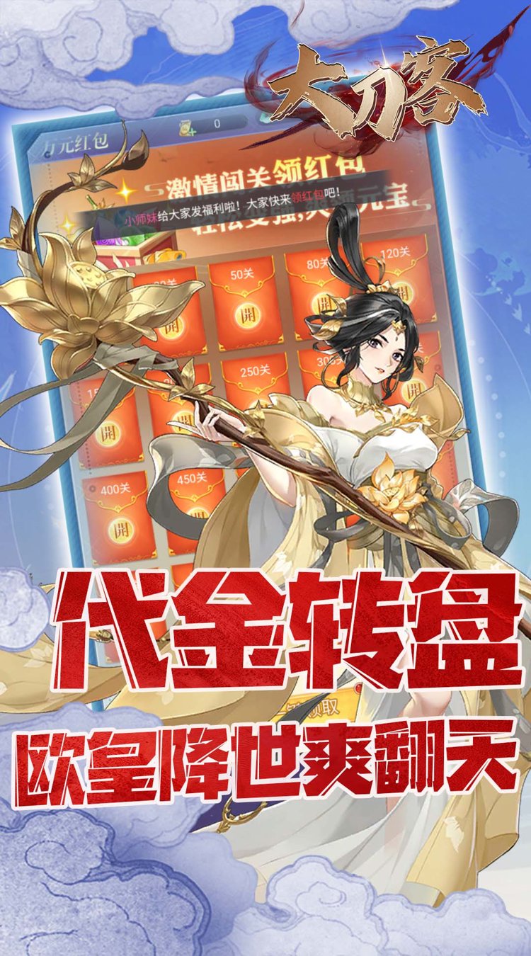 大刀客0.05折无敌刀客买断版截图