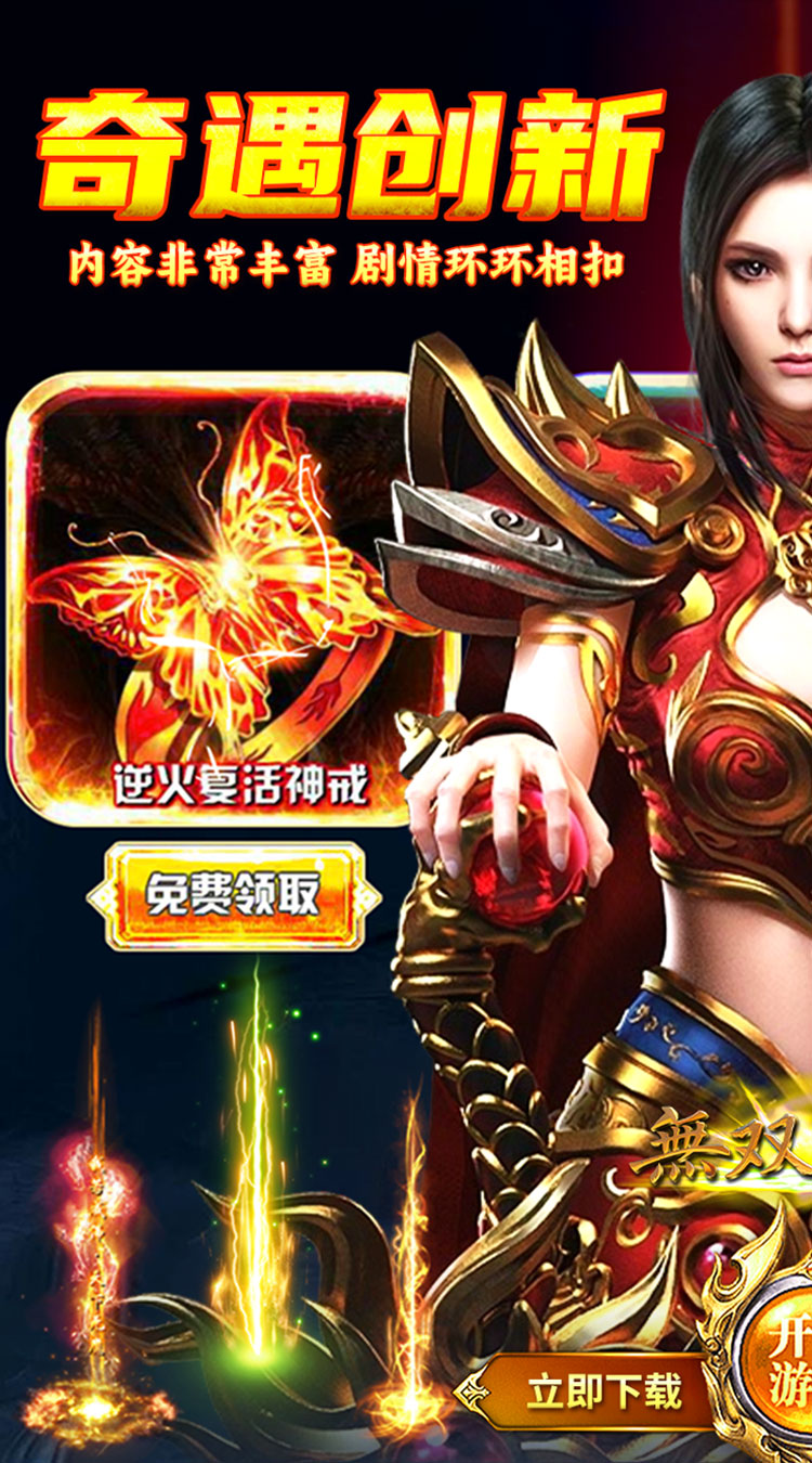 无双战车天天1000免费版截图