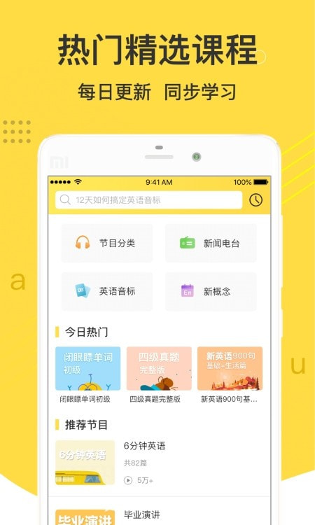 懒人英语听力截图