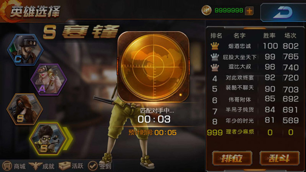 天天火线突击截图