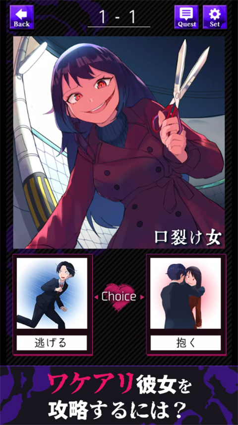 美少女攻略截图