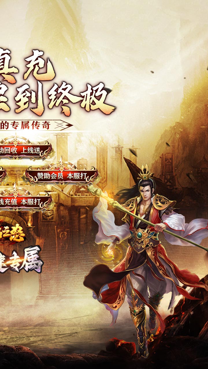 烈焰之怒免费真充暴爽攻速截图