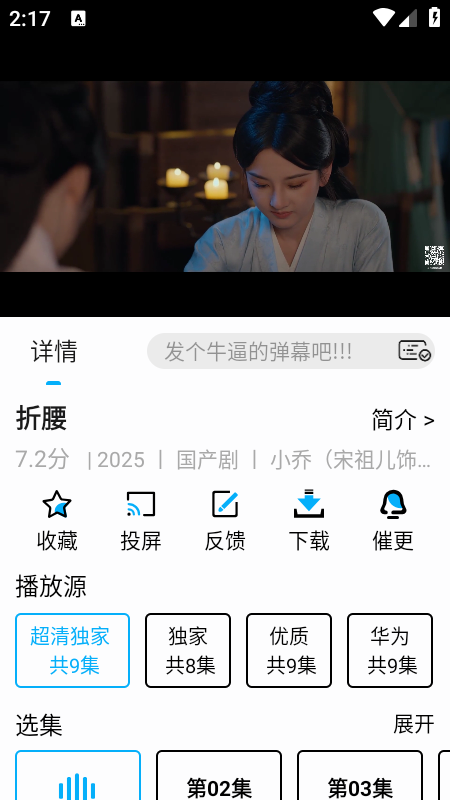 蓝鹰视界最新版截图