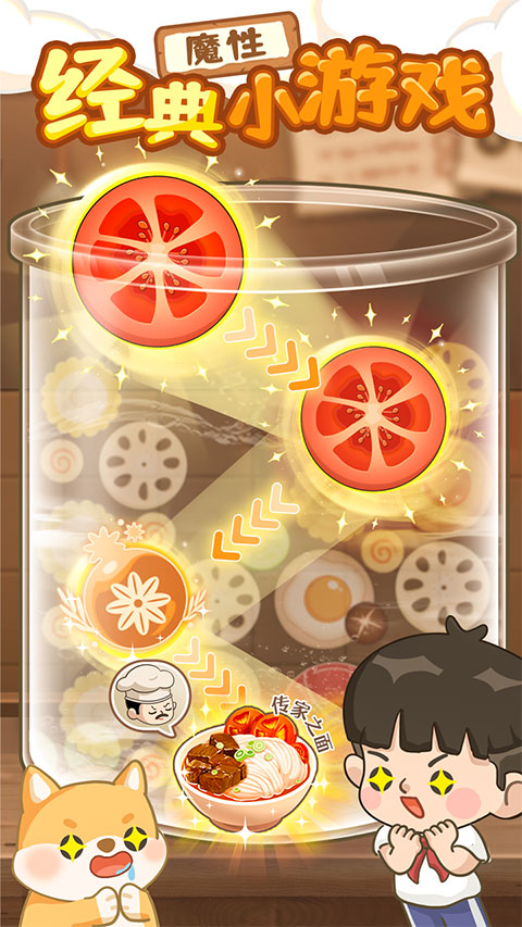 爸爸的面馆最新版截图