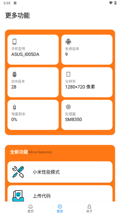 小雷画质助手(最新版)截图