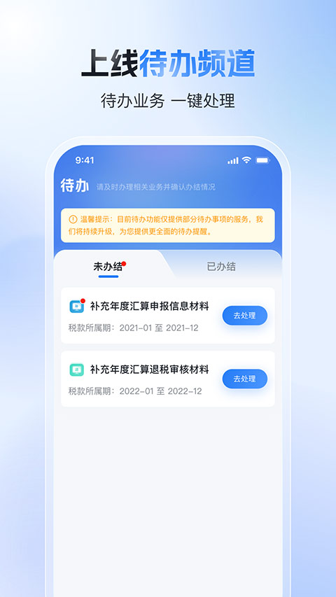 个人所得税2026最新版截图