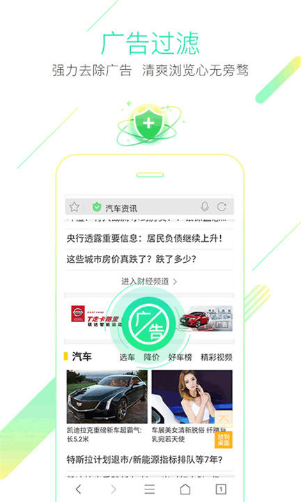 猎豹浏览器手机版截图