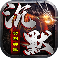 至尊兵王切割神器专属沉默