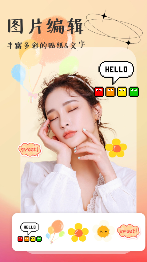 彩虹特效相机截图