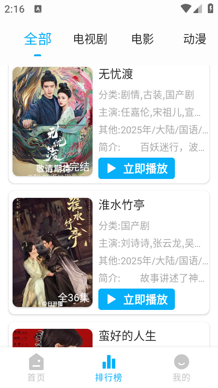蓝鹰视界最新版截图