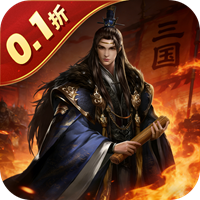 九伐中原0.1折天下归一