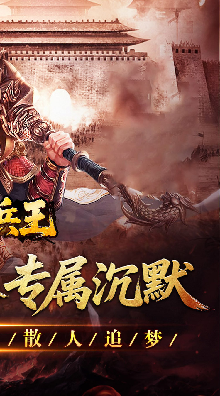 至尊兵王切割神器专属沉默截图